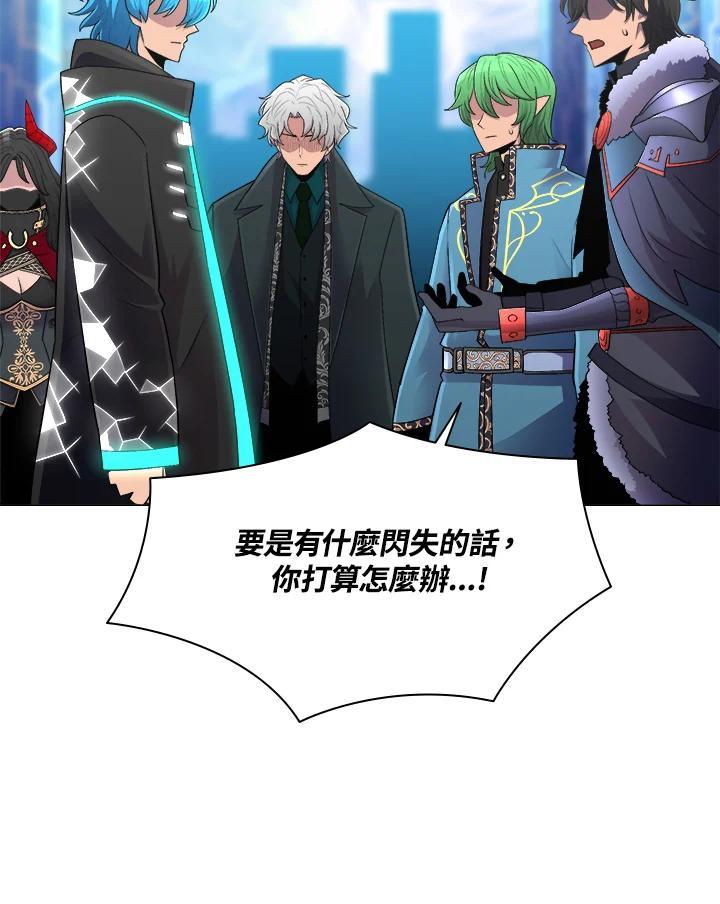 《UPDATER更新者》第49话 第58页