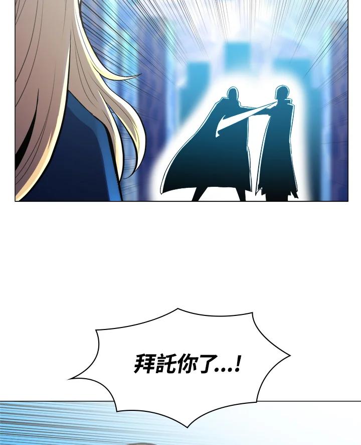 《UPDATER更新者》第49话 第27页