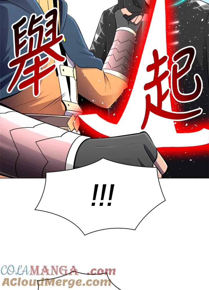 《UPDATER更新者》第49话 第17页