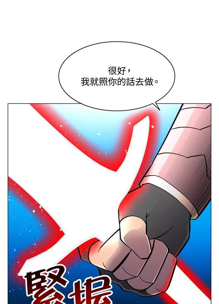 《UPDATER更新者》第49话 第15页