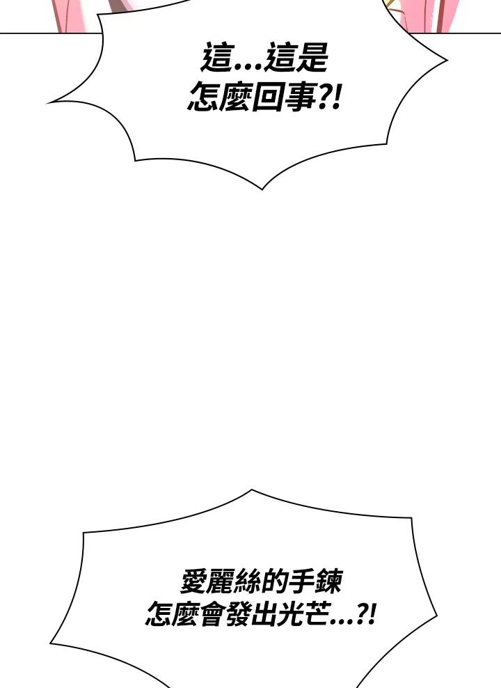 《UPDATER更新者》第49话 第114页