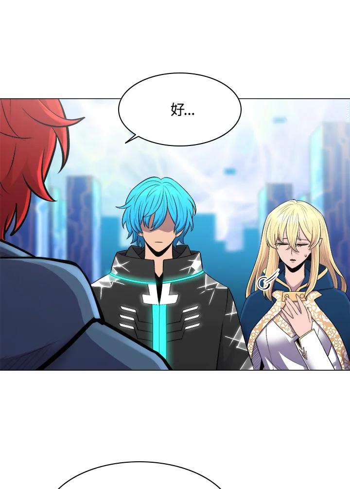 《UPDATER更新者》第49话 第92页