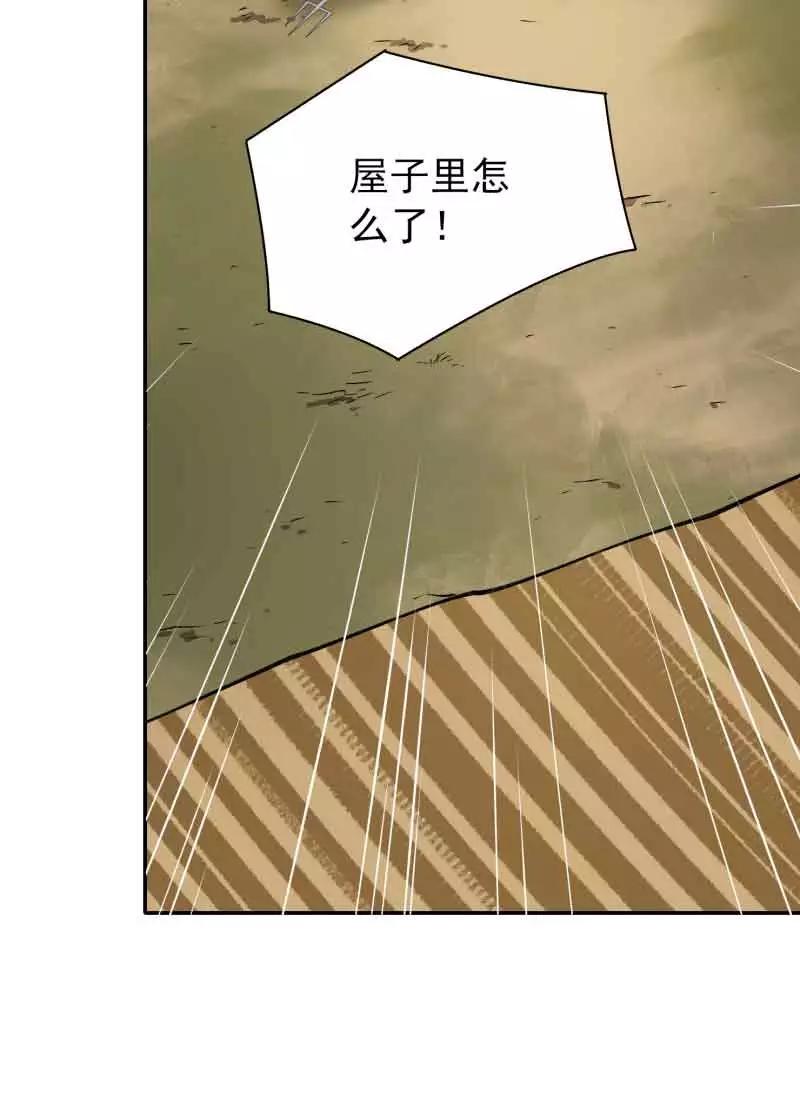 《祥瑞按察录》第四案 神童降世（五） 第14页