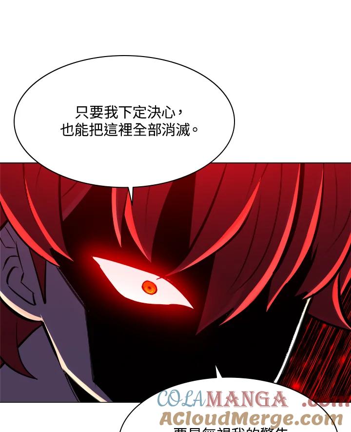 《UPDATER更新者》第49话 第25页
