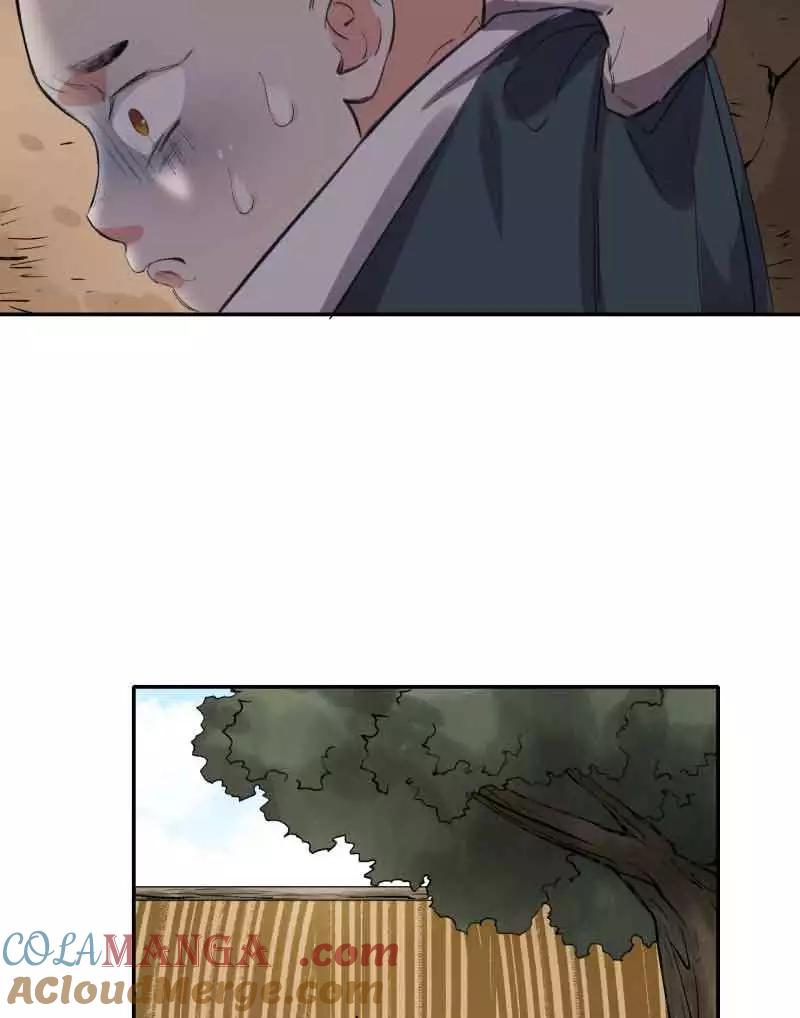 《祥瑞按察录》第四案 神童降世（五） 第43页