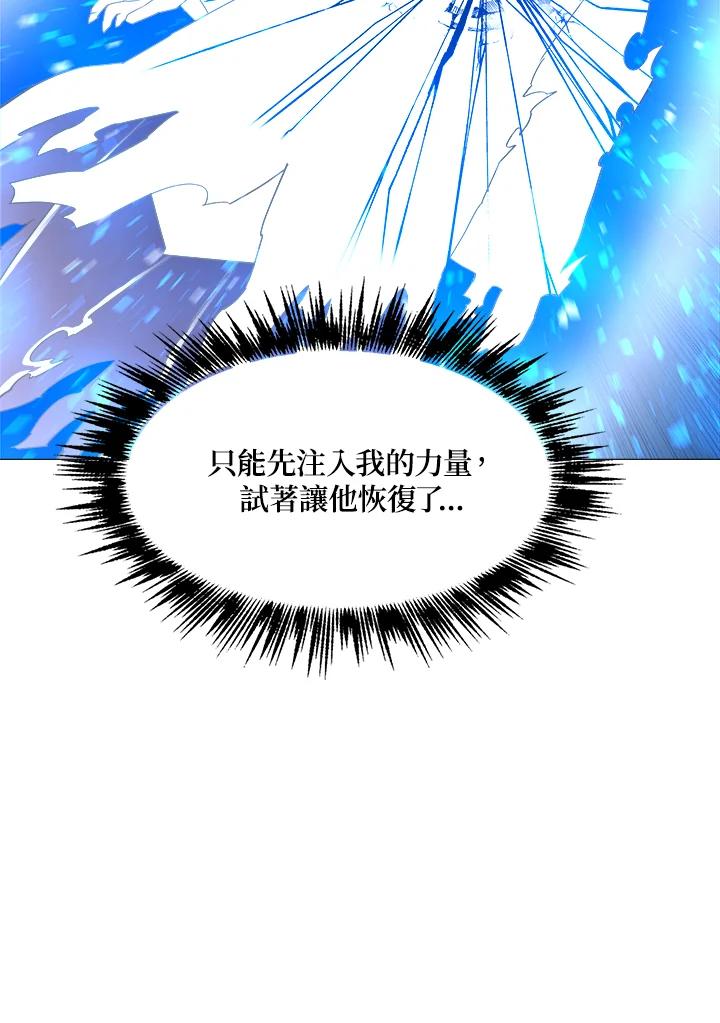 《UPDATER更新者》第49话 第108页