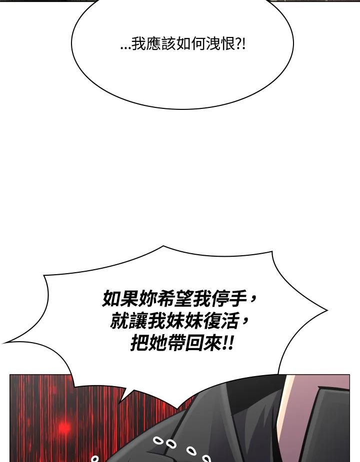 《UPDATER更新者》第49话 第35页