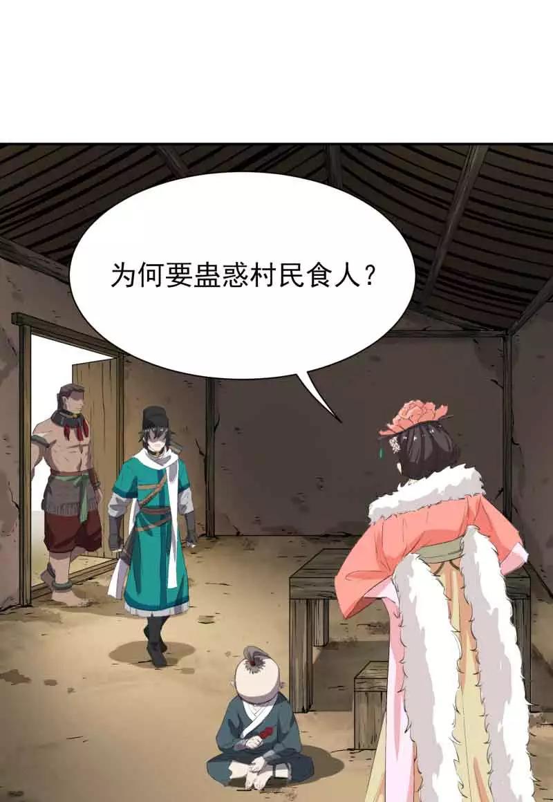《祥瑞按察录》第四案 神童降世（五） 第6页