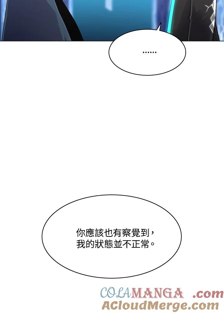 《UPDATER更新者》第49话 第85页
