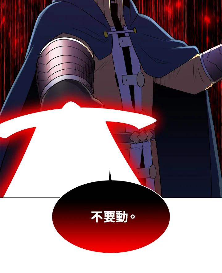 《UPDATER更新者》第49话 第23页