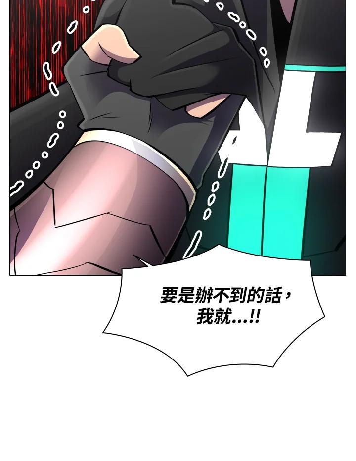 《UPDATER更新者》第49话 第36页