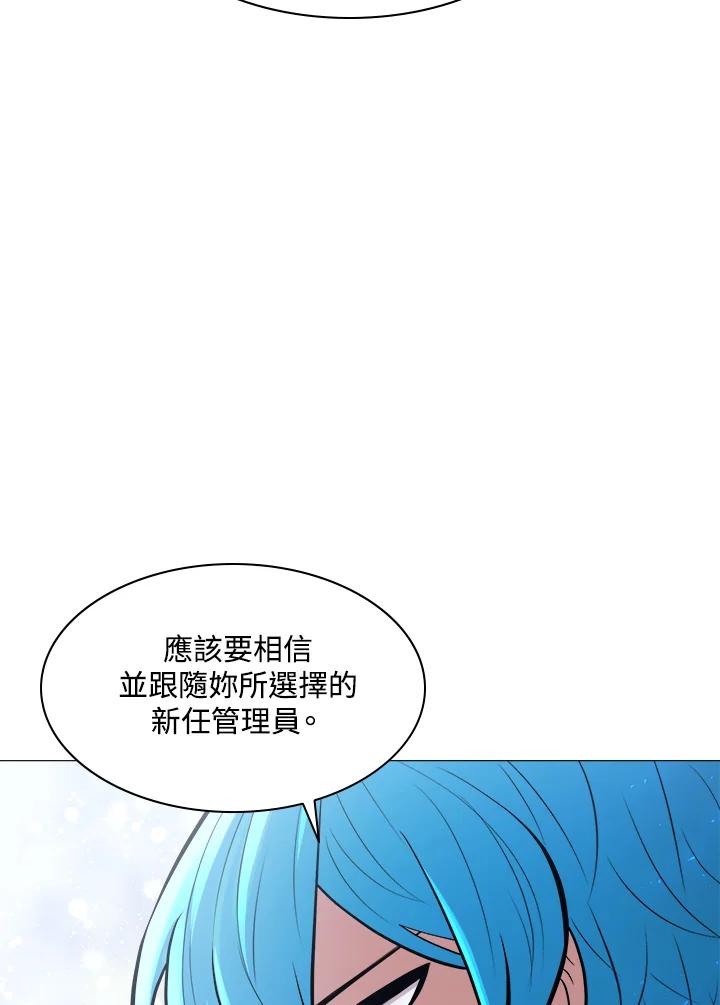 《UPDATER更新者》第49话 第98页