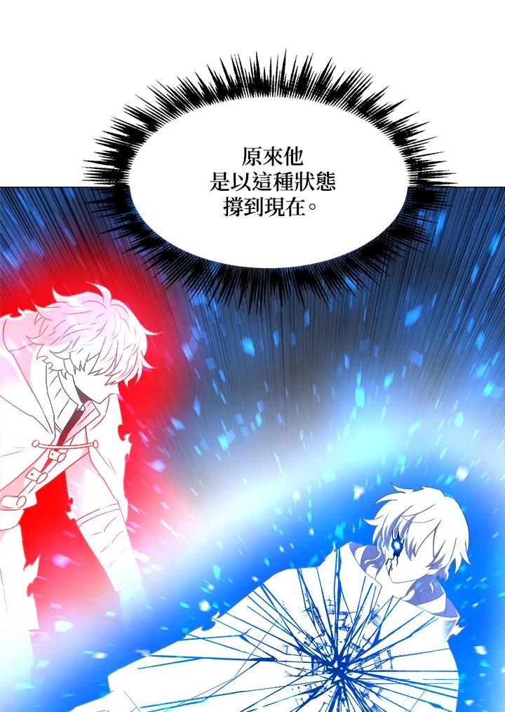《UPDATER更新者》第49话 第107页