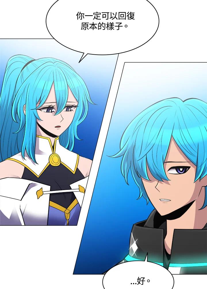 《UPDATER更新者》第49话 第96页