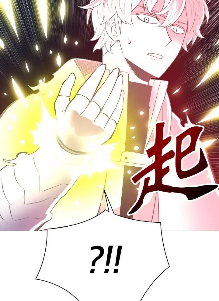 《UPDATER更新者》第49话 第112页