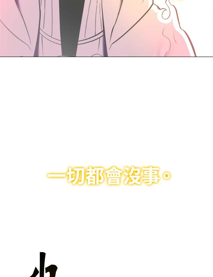 《UPDATER更新者》第49话 第119页