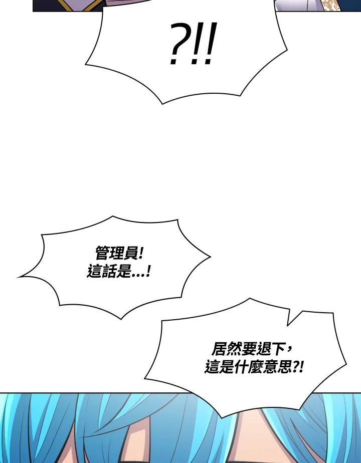 《UPDATER更新者》第49话 第11页