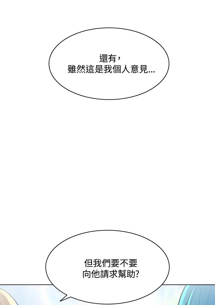 《UPDATER更新者》第49话 第79页