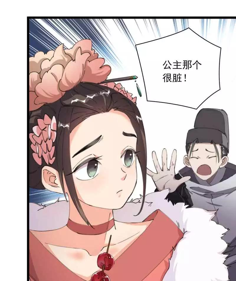 《祥瑞按察录》第四案 神童降世（五） 第57页