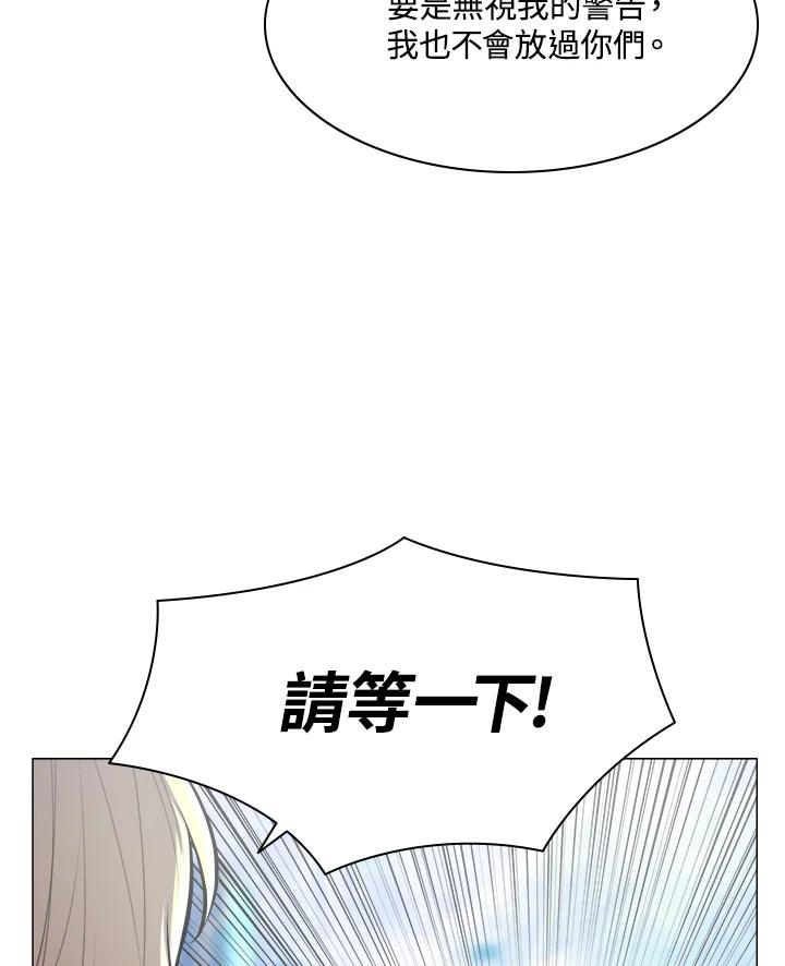 《UPDATER更新者》第49话 第26页
