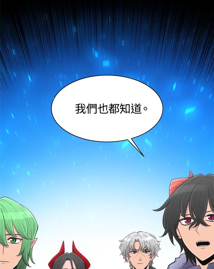 《UPDATER更新者》第49话 第74页