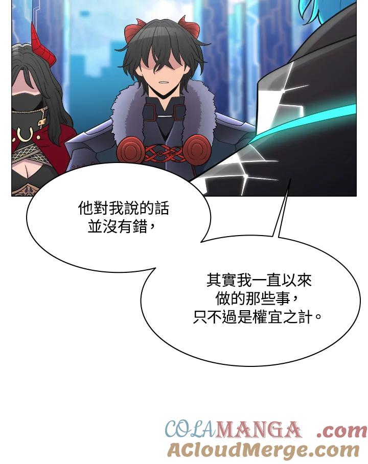 《UPDATER更新者》第49话 第61页