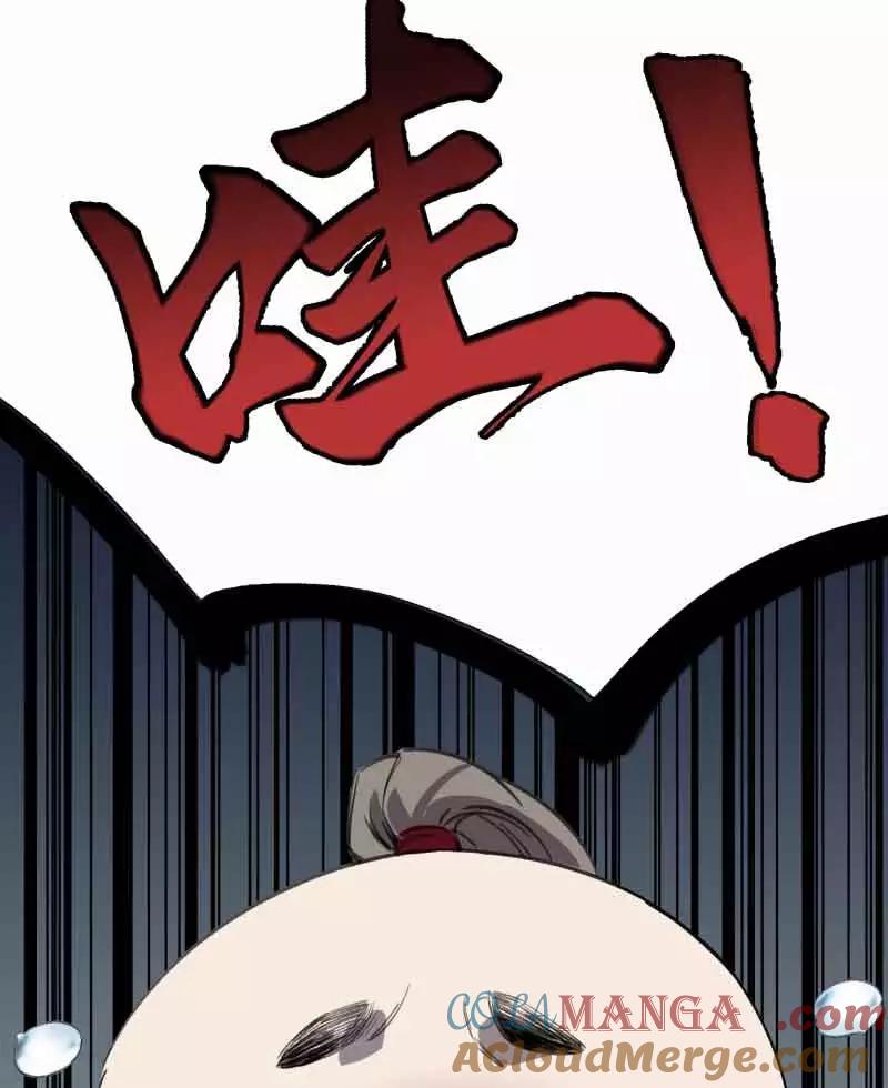 《祥瑞按察录》第四案 神童降世（五） 第10页