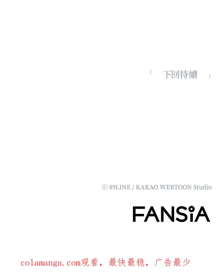 《UPDATER更新者》第49话 第127页