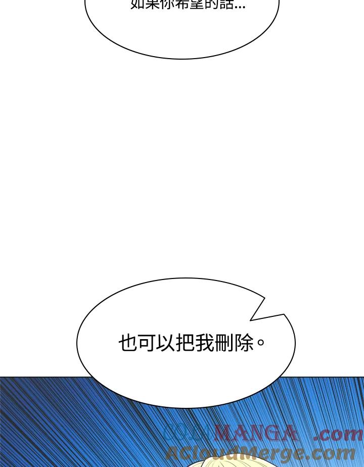 《UPDATER更新者》第49话 第13页