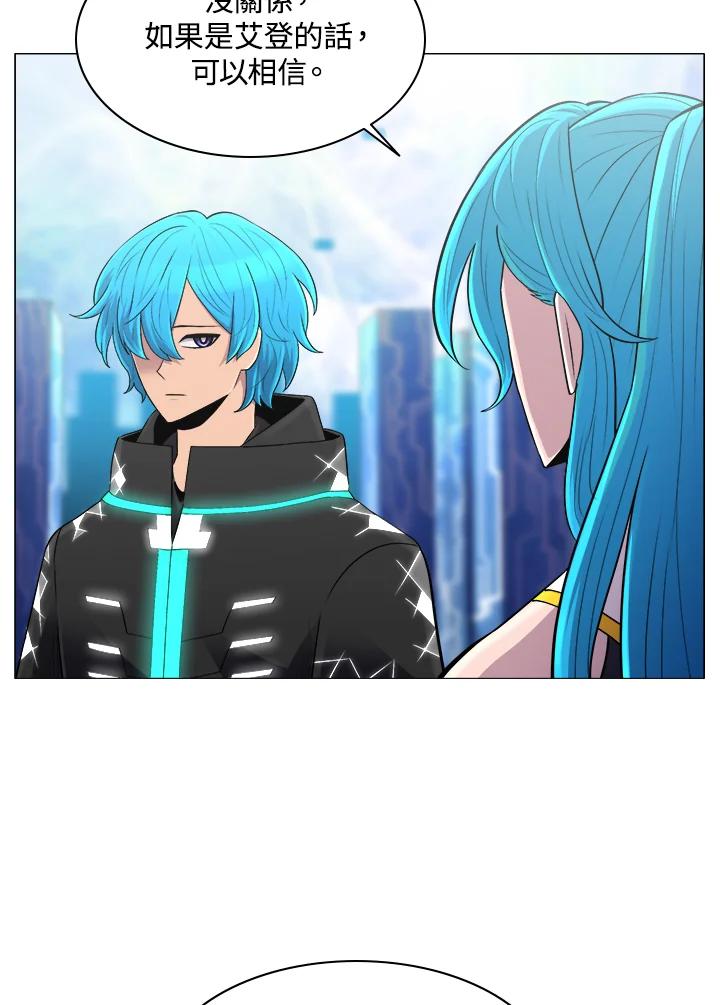 《UPDATER更新者》第49话 第95页
