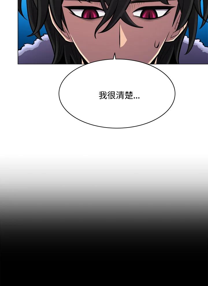 《UPDATER更新者》第49话 第68页