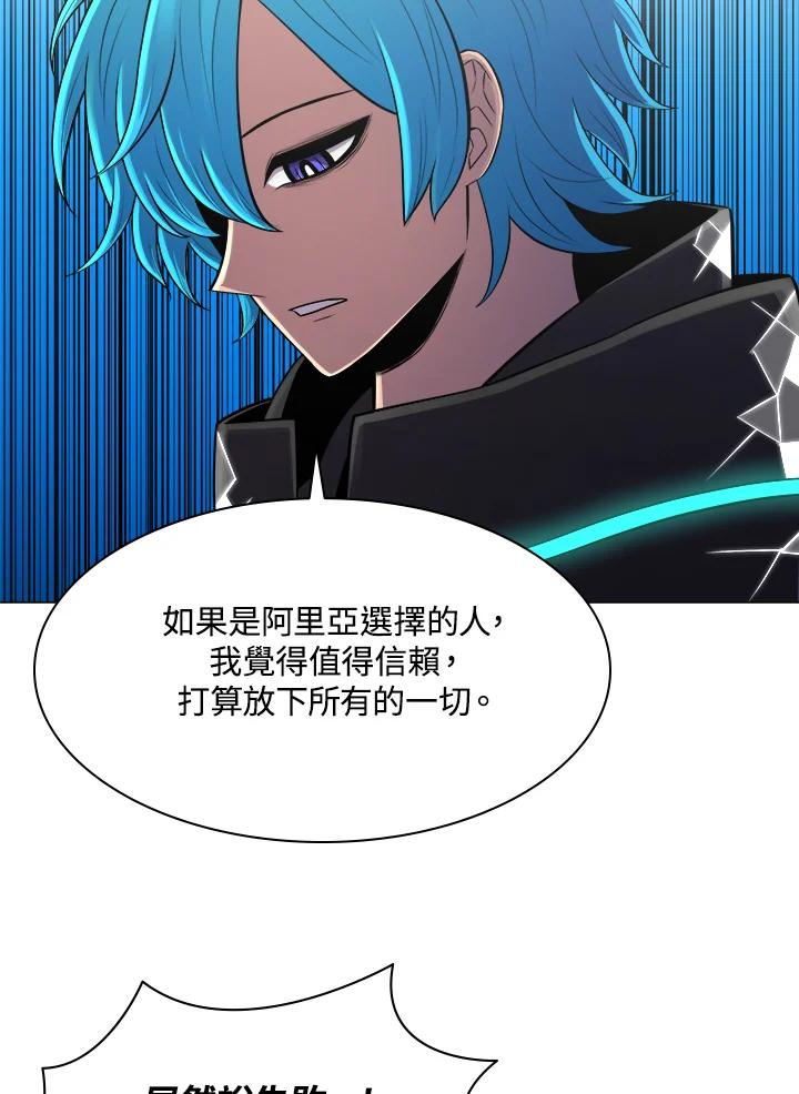 《UPDATER更新者》第49话 第64页