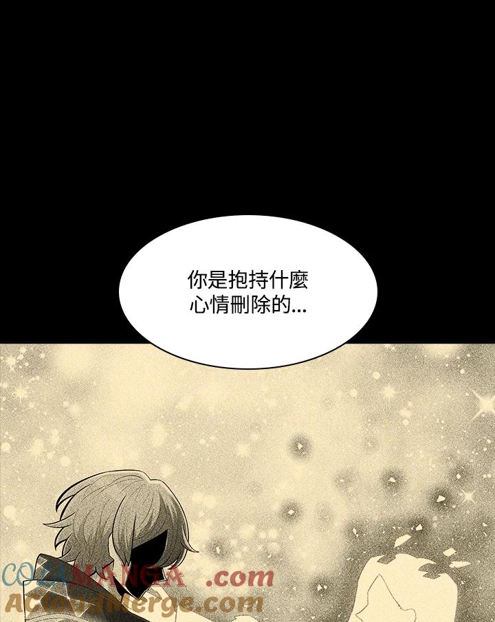 《UPDATER更新者》第49话 第69页