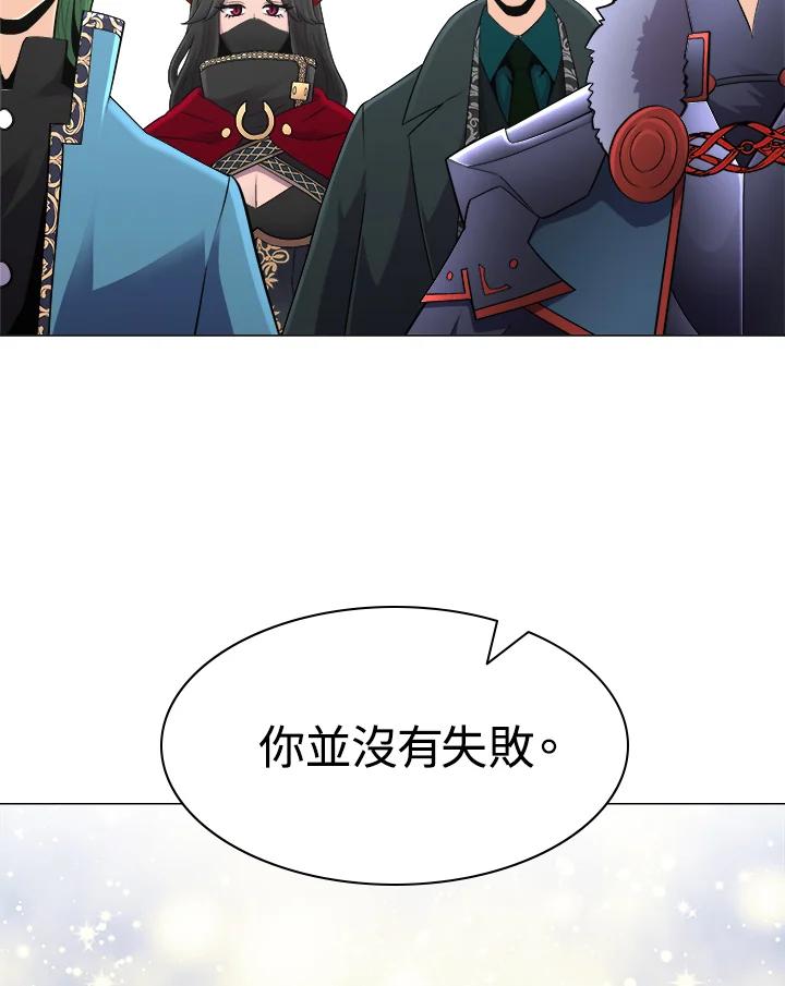 《UPDATER更新者》第49话 第75页