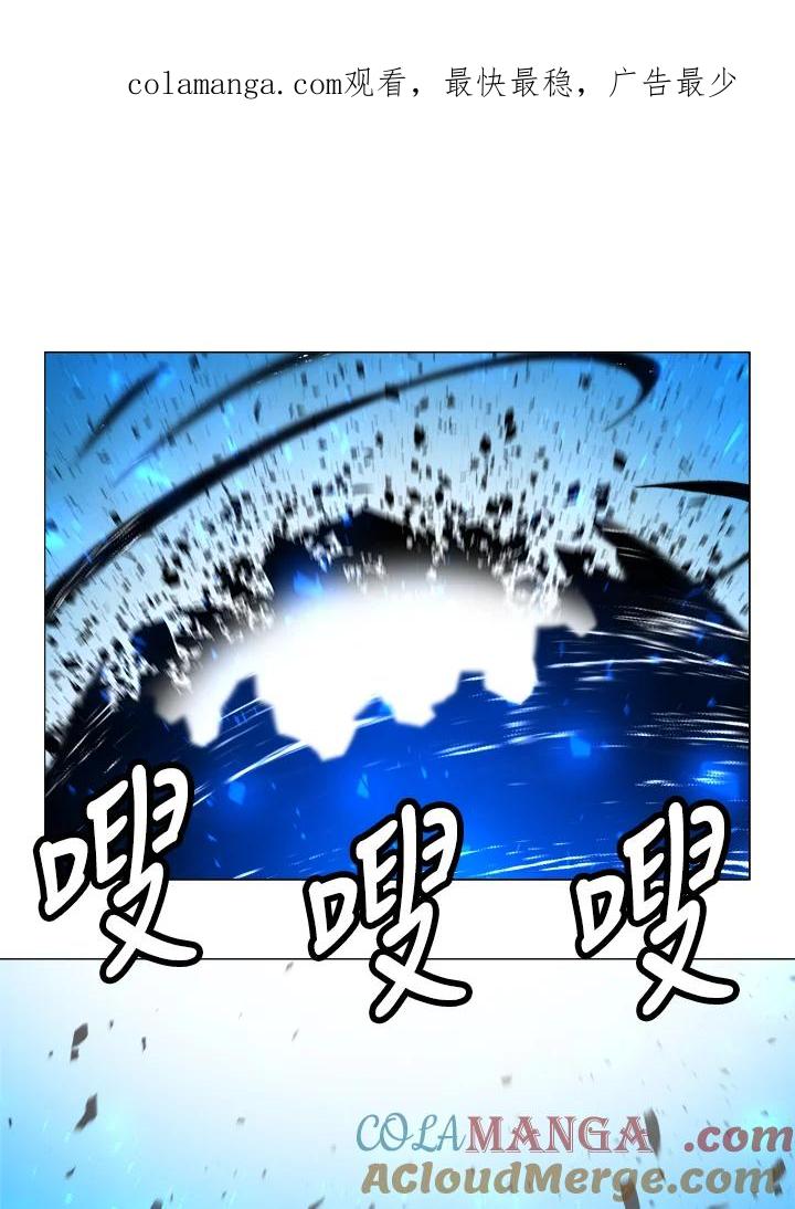 《UPDATER更新者》第49话 第1页