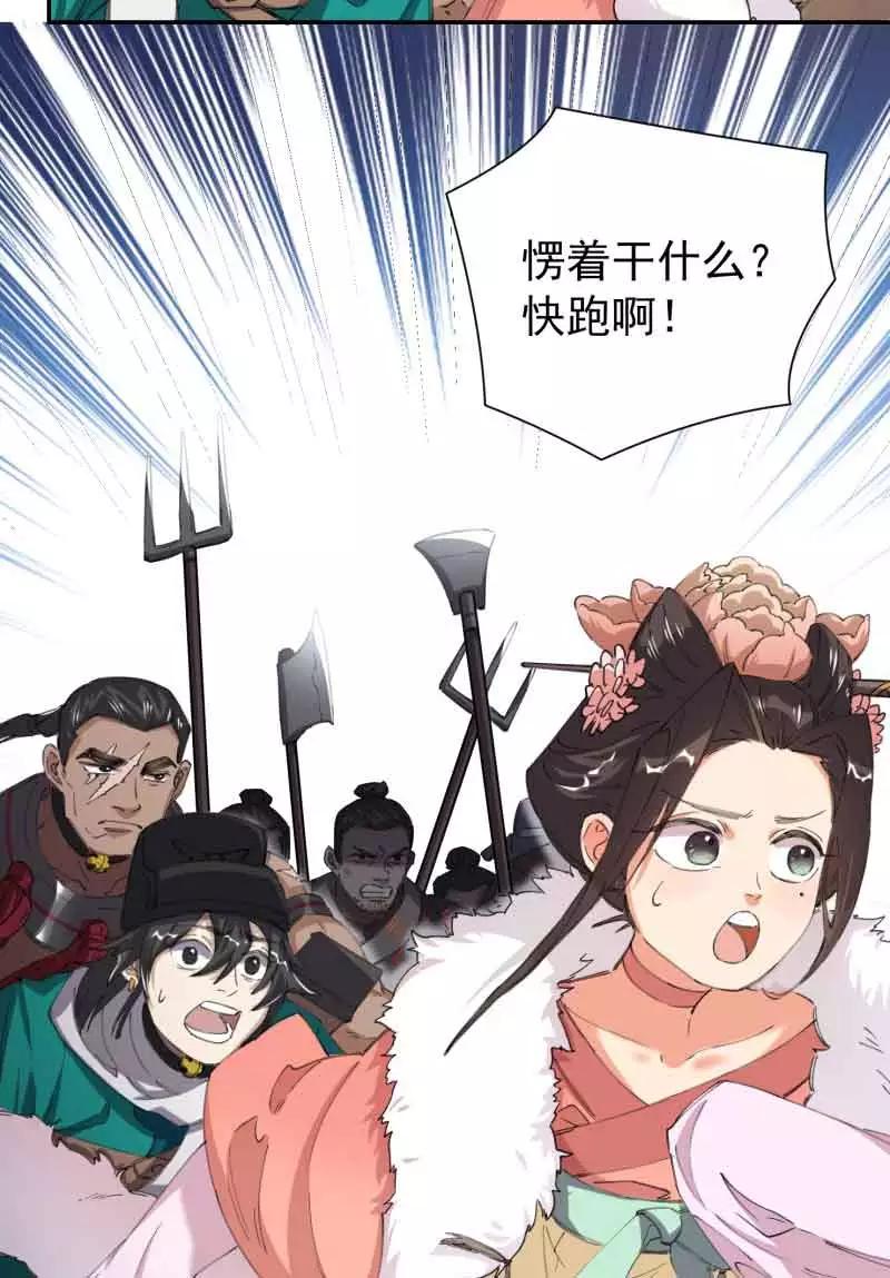 《祥瑞按察录》第四案 神童降世（五） 第24页