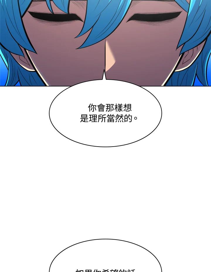 《UPDATER更新者》第49话 第12页