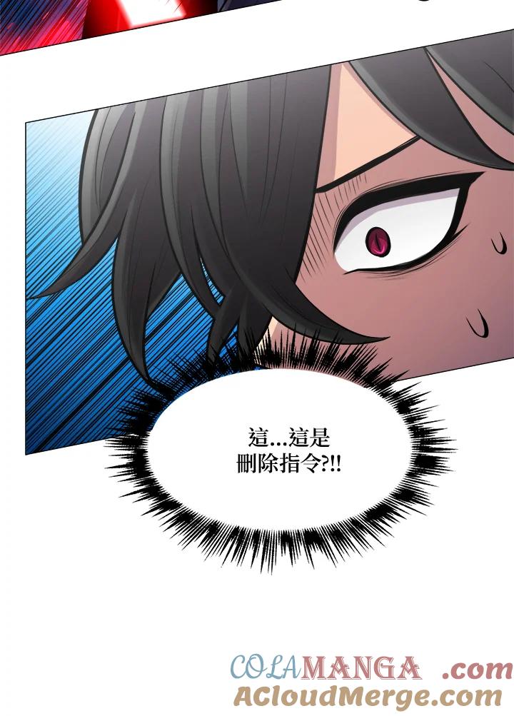 《UPDATER更新者》第49话 第21页