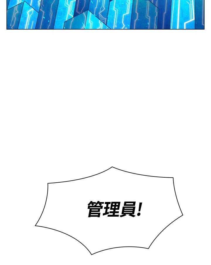 《UPDATER更新者》第49话 第56页