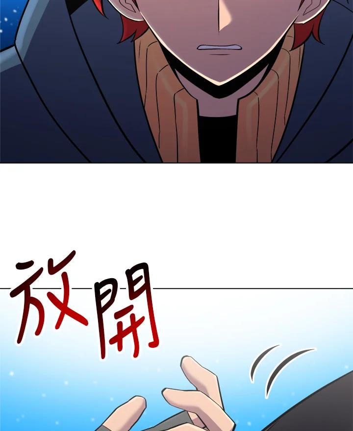 《UPDATER更新者》第49话 第46页