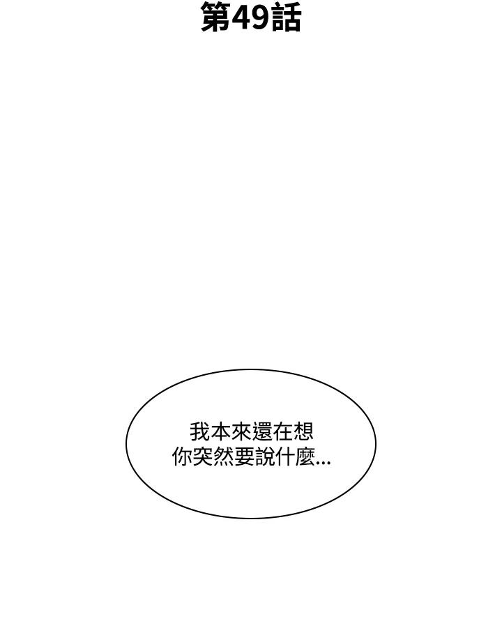 《UPDATER更新者》第49话 第7页