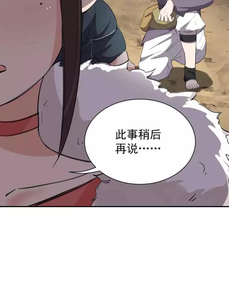 《祥瑞按察录》第四案 神童降世（五） 第41页