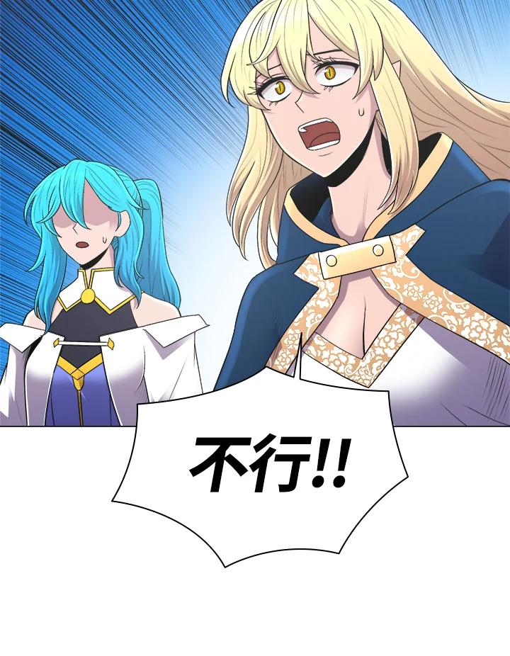 《UPDATER更新者》第49话 第14页