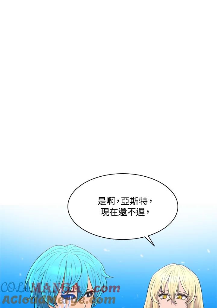 《UPDATER更新者》第49话 第77页