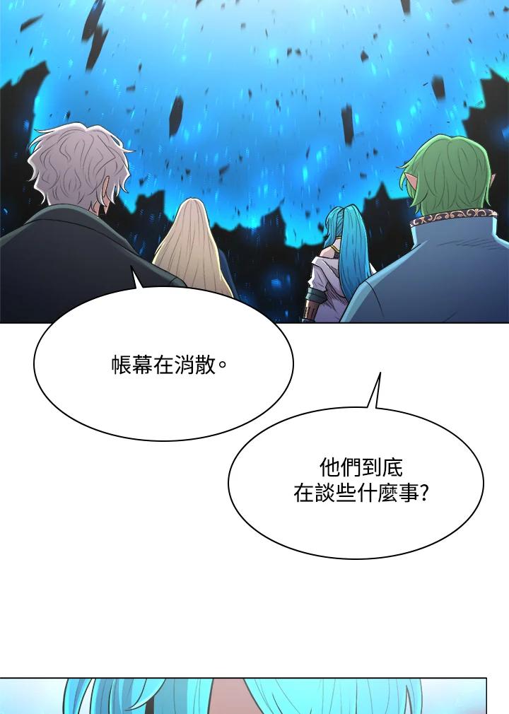 《UPDATER更新者》第49话 第2页