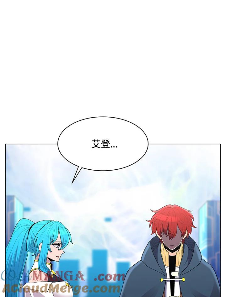 《UPDATER更新者》第49话 第49页