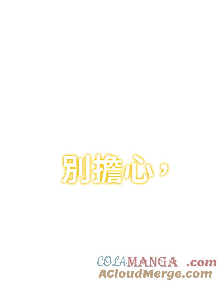 《UPDATER更新者》第49话 第117页