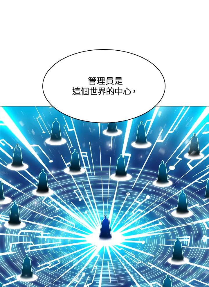 《UPDATER更新者》第49话 第62页
