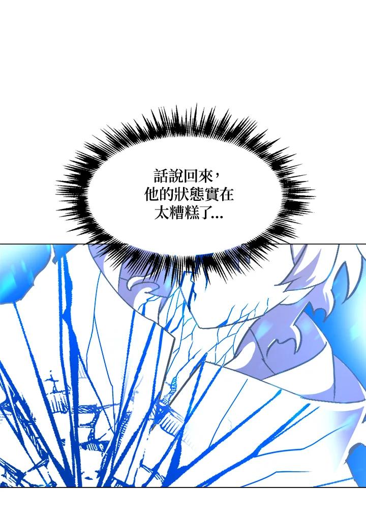 《UPDATER更新者》第49话 第106页