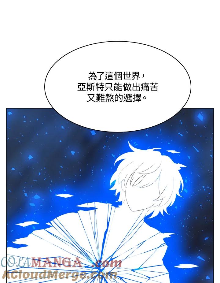 《UPDATER更新者》第49话 第29页
